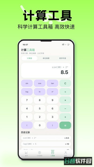 几何画图像截图3