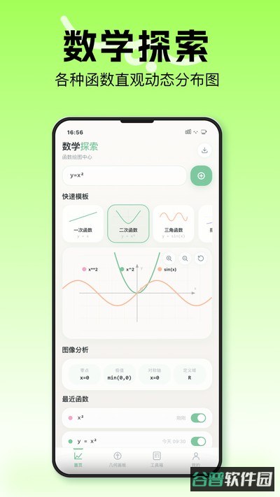 几何画图像截图4