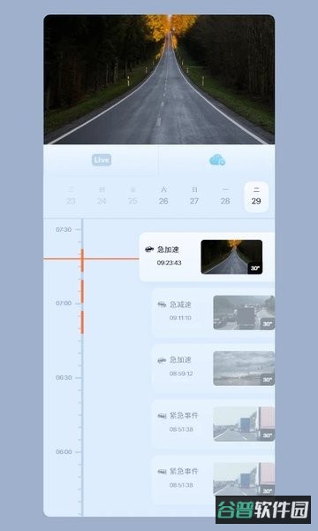 icam365监控摄像头截图1