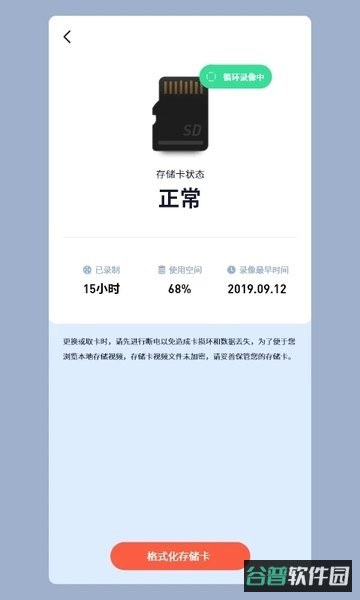 icam365监控摄像头截图4