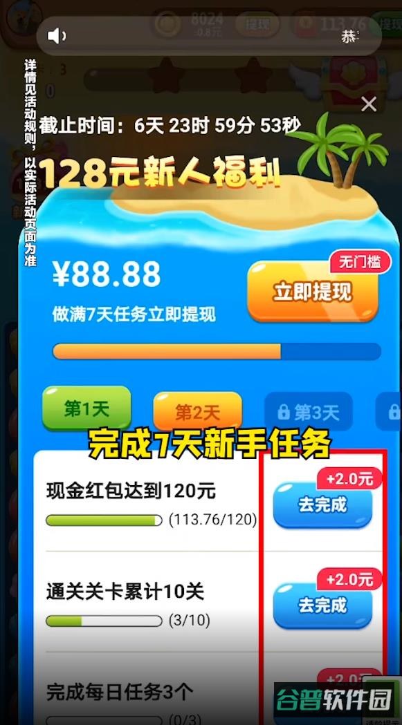 贝壳消消乐截图1