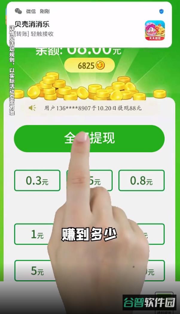 贝壳消消乐截图2