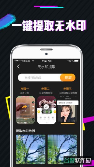 易制作视频剪辑截图2