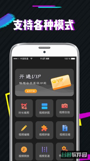 易制作视频剪辑截图3