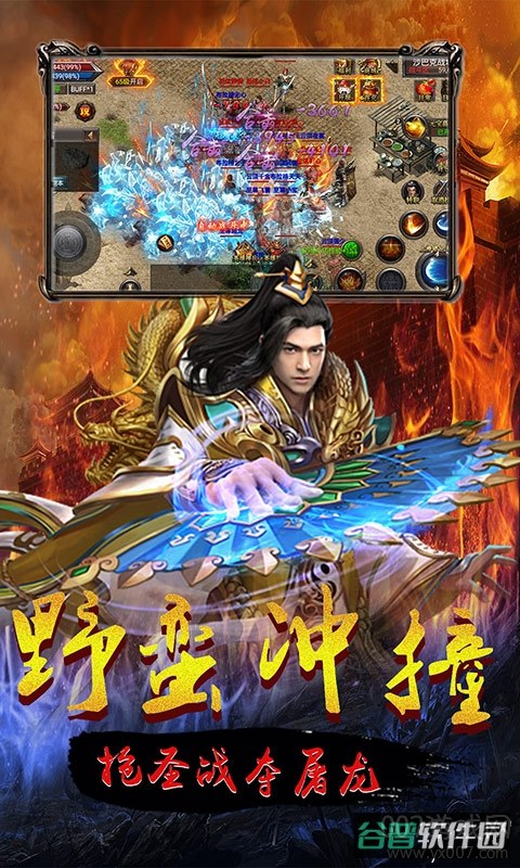 雄霸天下截图2