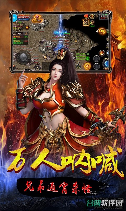 雄霸天下截图3