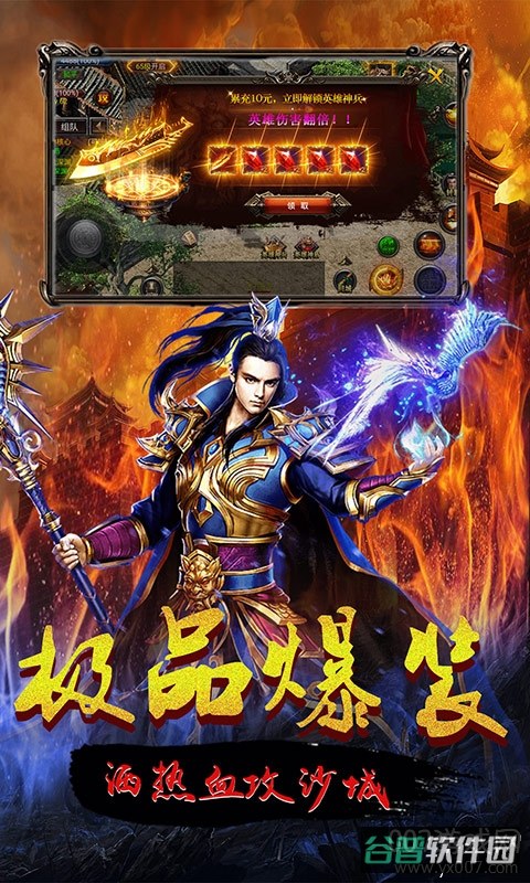 雄霸天下截图4