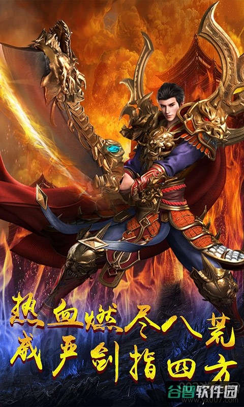 雄霸天下截图5