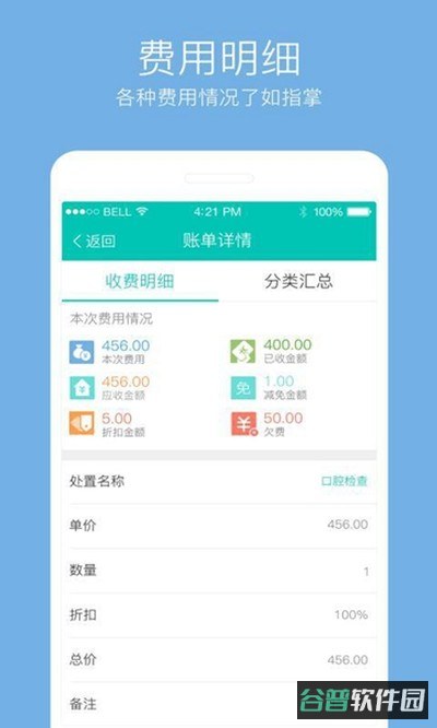 牙医管家截图1