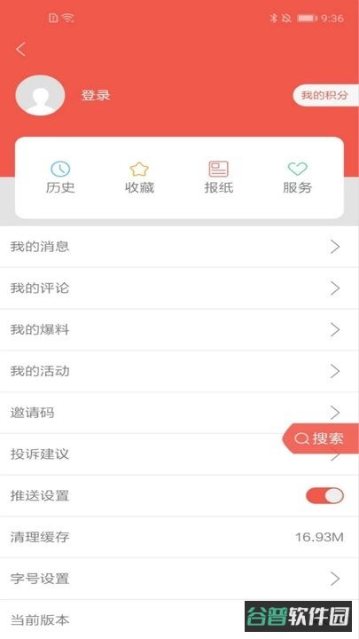 柳州1号截图4