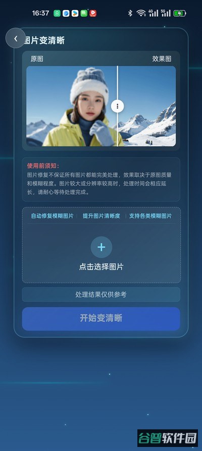 花雕图片去水印截图1