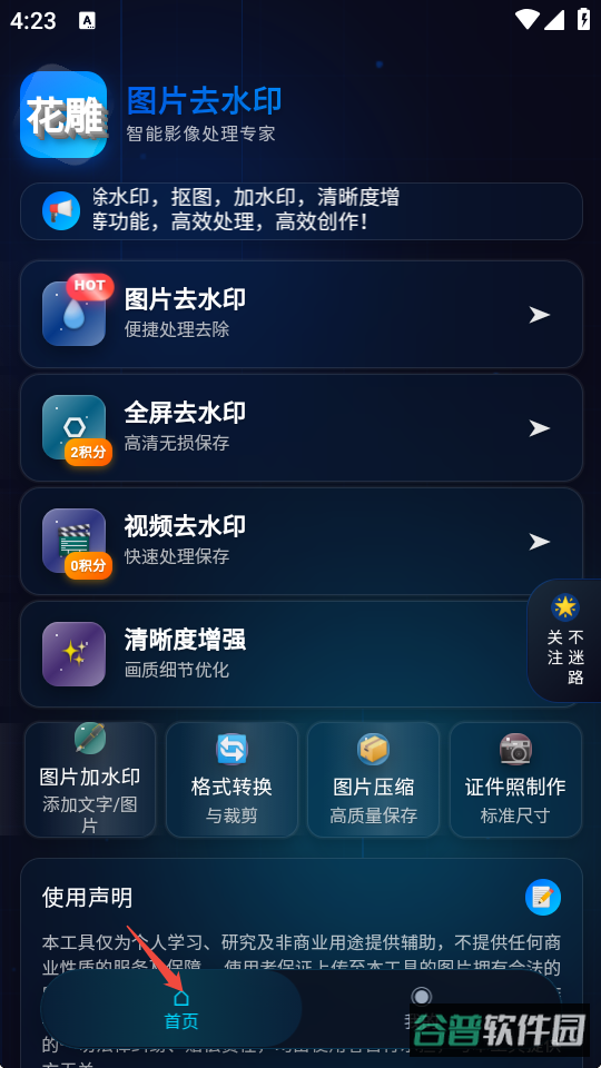 配图