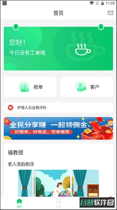 配图