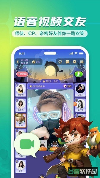 饭局狼人杀官方正版手游(饭狼)截图1