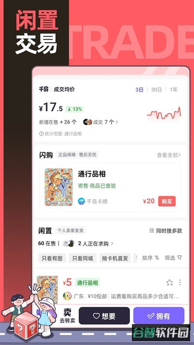 千岛超自然小抄截图1