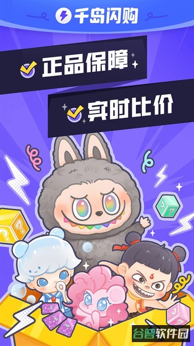 千岛超自然小抄截图2