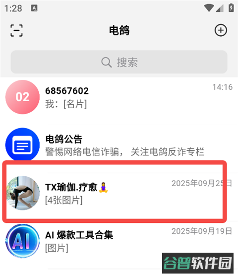 配图