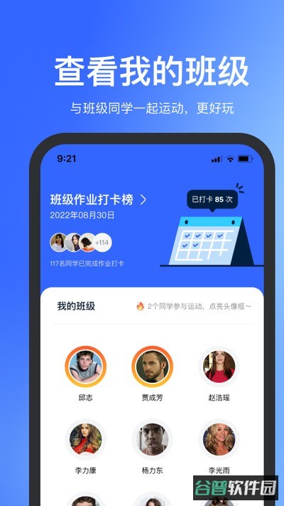 体智云天天跳绳截图3
