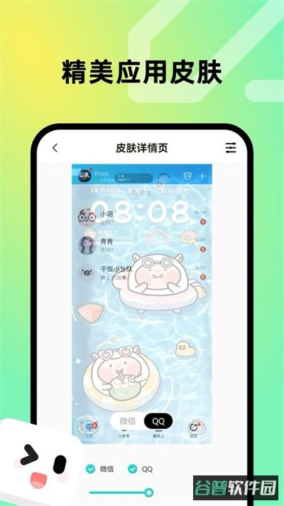 趣美壁纸截图2