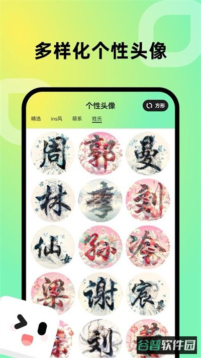 趣美壁纸截图3