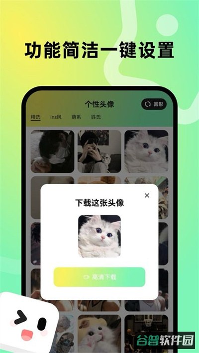 趣美壁纸截图4