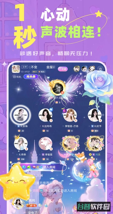 声畔截图2