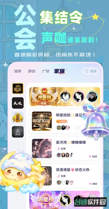 声畔截图4