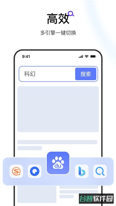 迅雷浏览器2026最新截图4