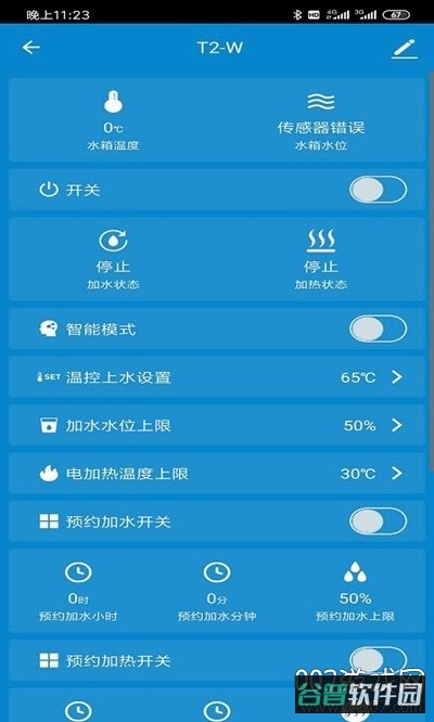 光热在线截图1