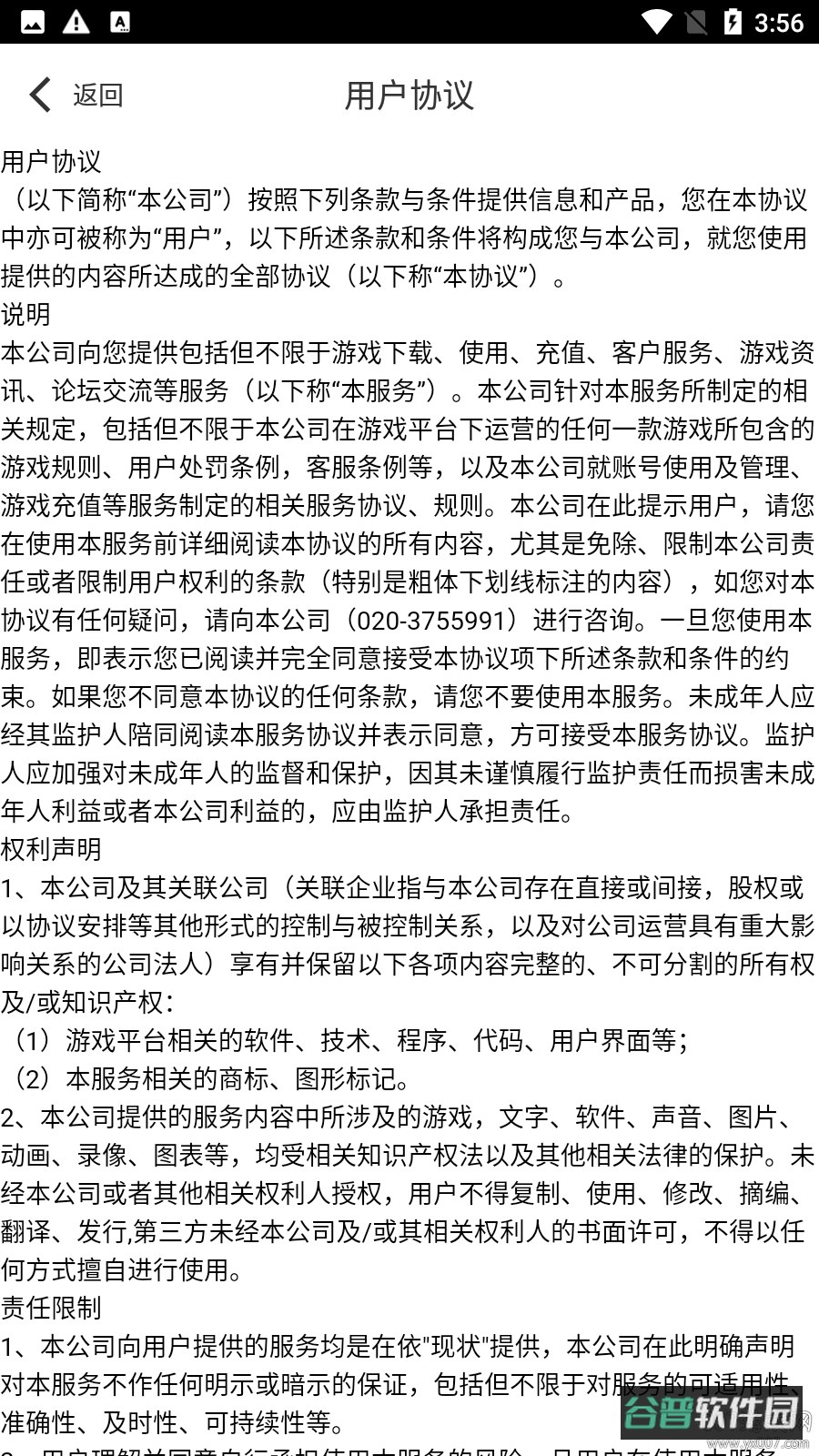 光热在线截图3