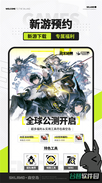鹰角森空岛游戏社区截图1