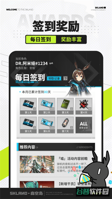 鹰角森空岛游戏社区截图5