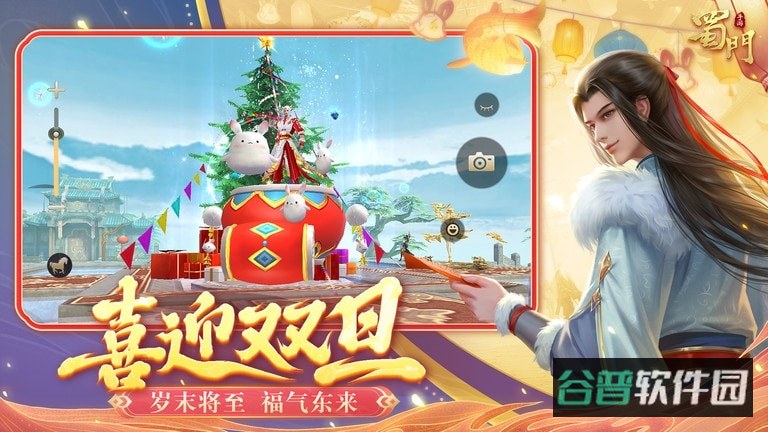 蜀门截图2