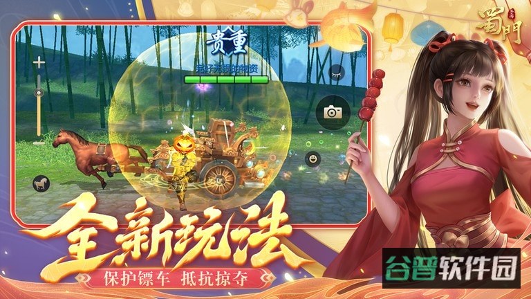 蜀门截图4