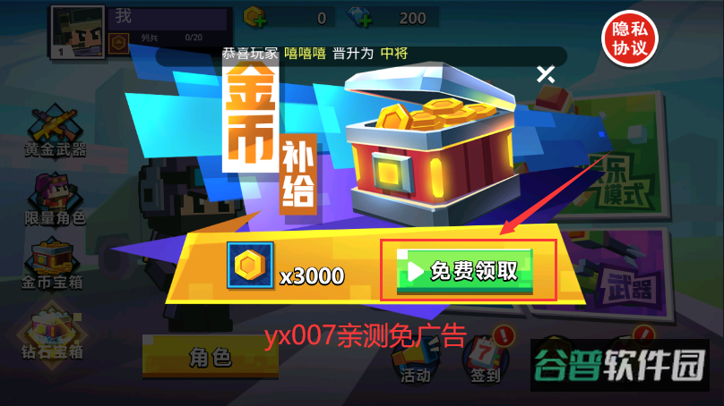 混乱大枪战截图3