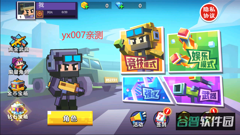 混乱大枪战截图4