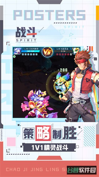 超级精灵手表截图2