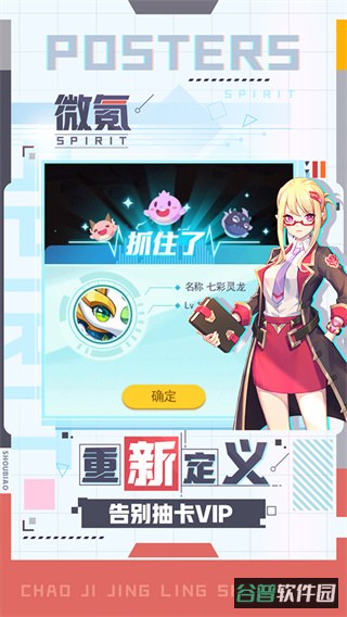 超级精灵手表截图3