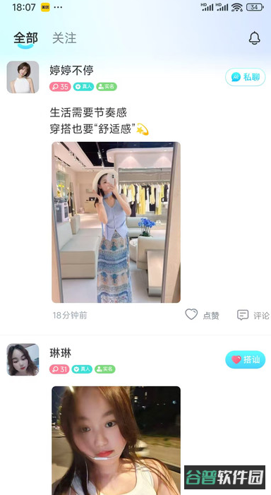 友初截图1
