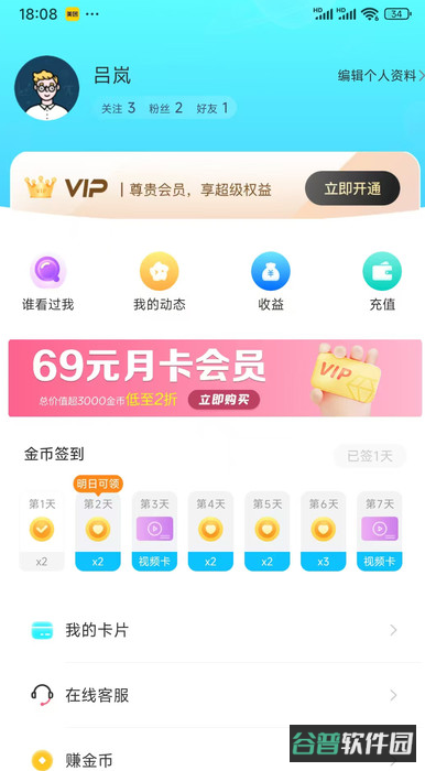 友初截图2