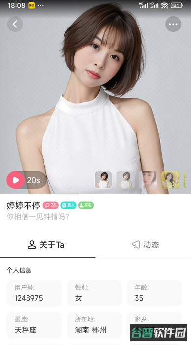 友初截图3