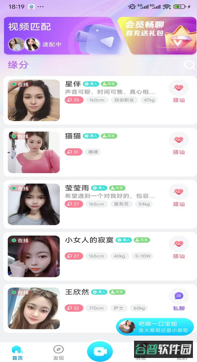 友初截图4