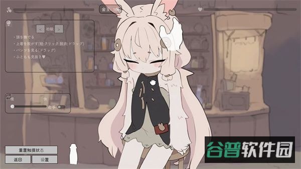 兔耳道具店店员与触摸打工冒险者生活截图3