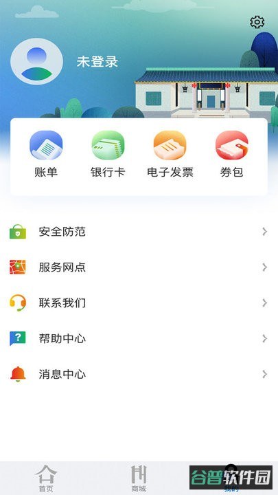 潇湘一卡通截图3