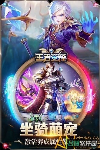 王者交锋九游版截图2