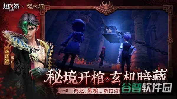 超自然行动组云南虫谷截图1