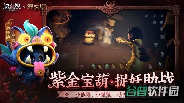 超自然行动组云南虫谷截图2