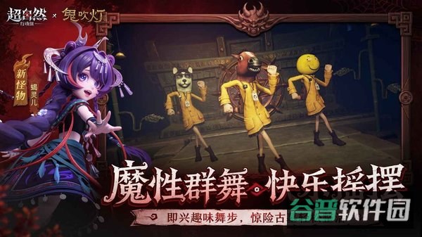 超自然行动组云南虫谷截图3