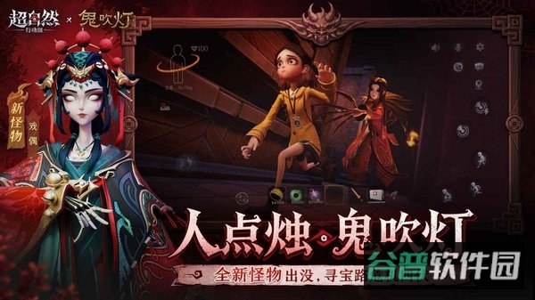 超自然行动组云南虫谷截图5