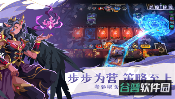 恶魔秘境九游截图1